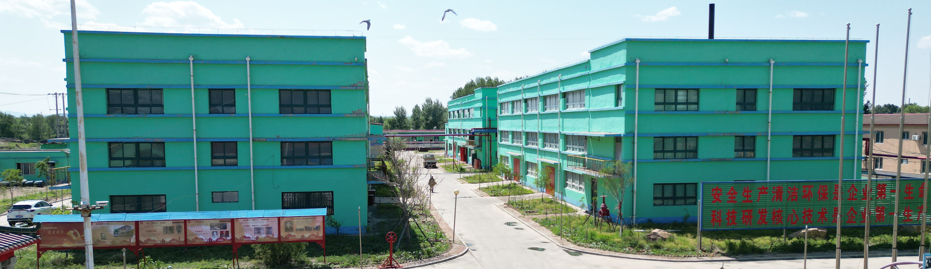 吉林市永林化工有限公司